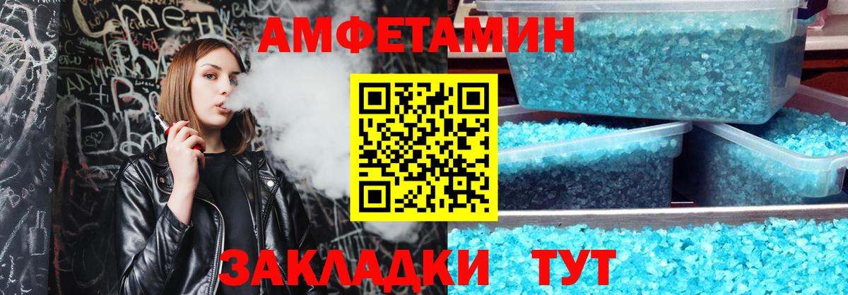 АМФЕТАМИН 97% Лангепас