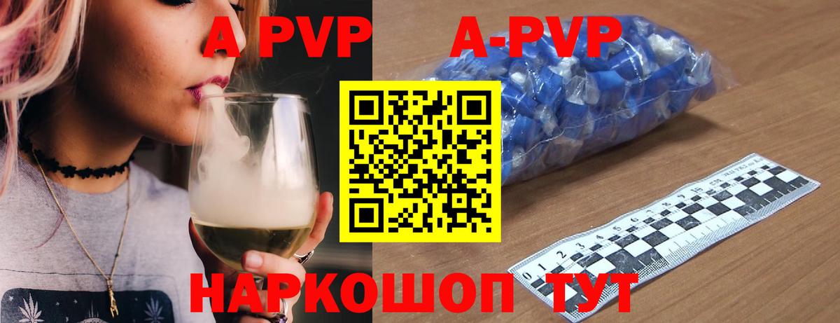 Alpha-PVP крисы CK  Вход с VPN  APVP VHQ  Alfa_PVP  Альфа ПВП мука  цены наркотик  Лангепас 