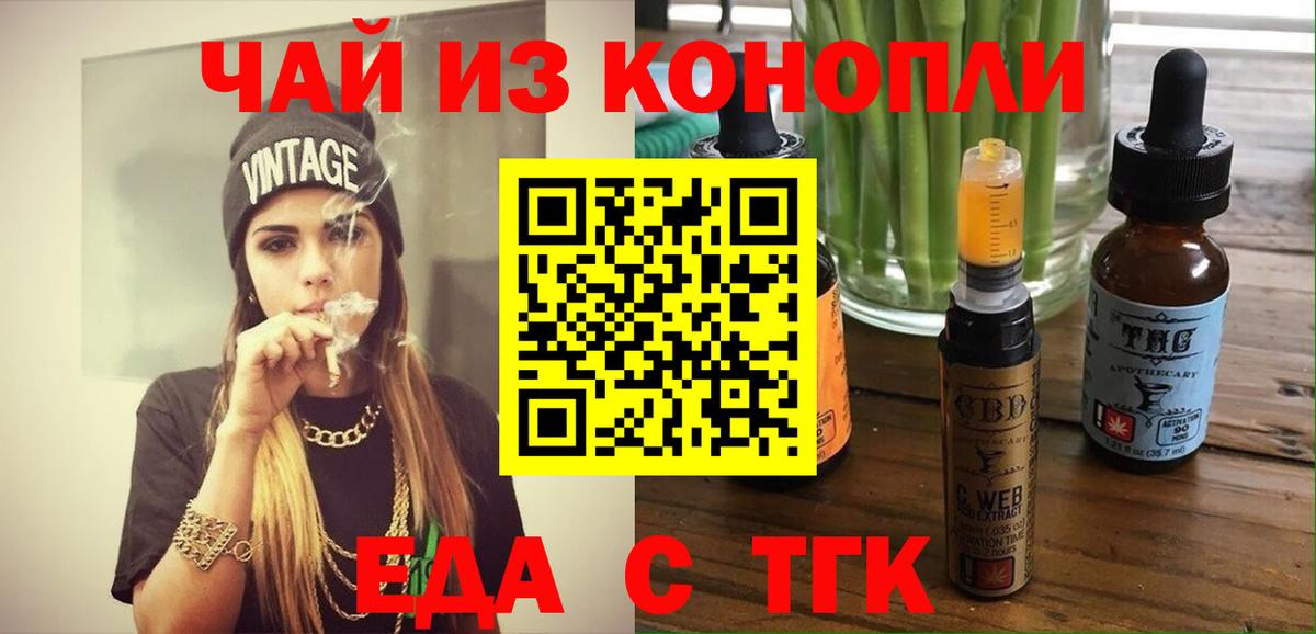 Лангепас  Cannafood конопля  Вход с VPN 