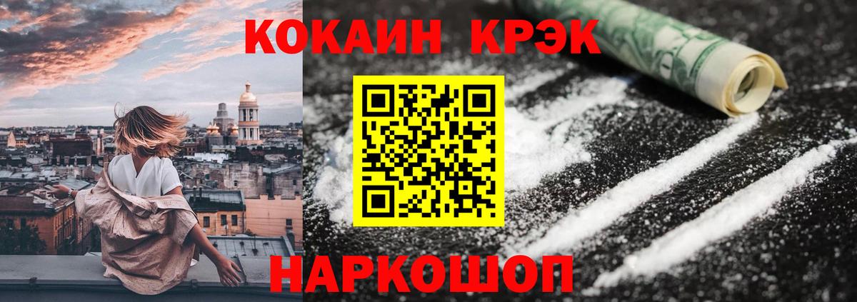 Кокаин FishScale Лангепас