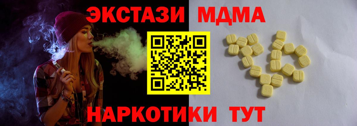 Лангепас  ЭКСТАЗИ Дубай  Вход с VPN  Экстази  Ecstasy таблы 