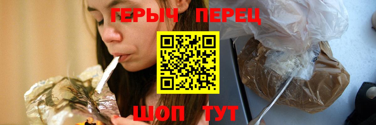 ГЕРОИН Heroin Лангепас