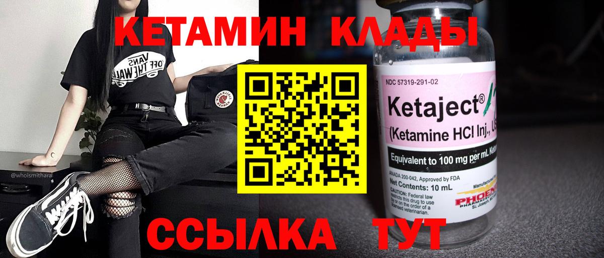 Лангепас  Кетамин VHQ  mega ONION  КЕТАМИН ketamine  Вход с VPN 