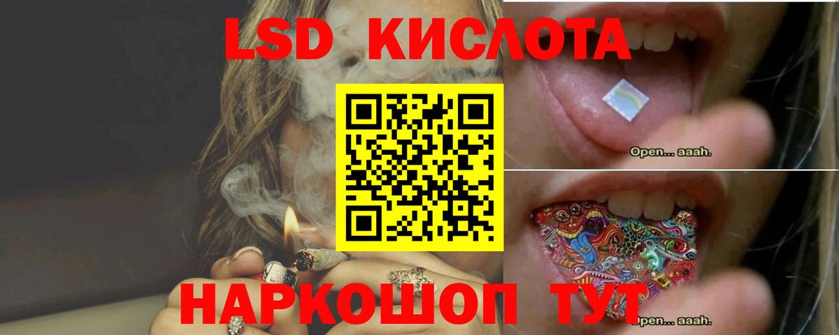 LSD-25 экстази ecstasy Лангепас
