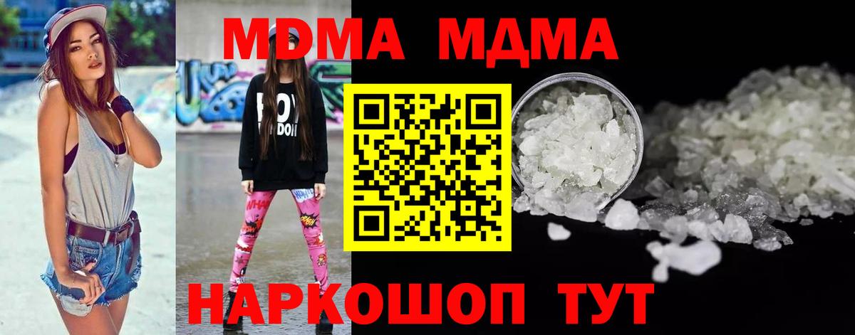 MDMA crystal Лангепас