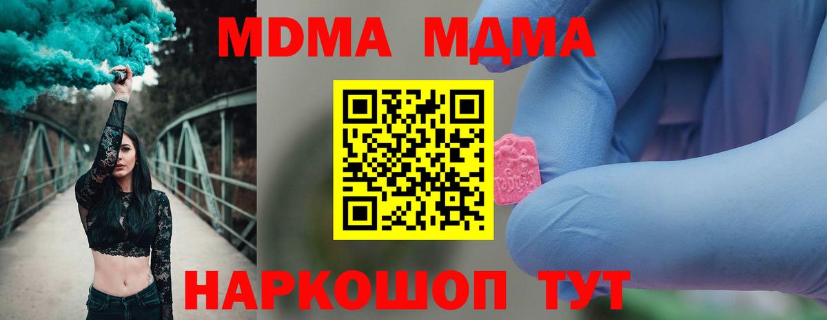 MDMA VHQ  Вход с VPN  MDMA crystal  МДМА  Лангепас 