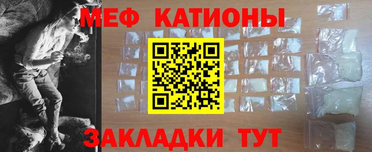 Лангепас  наркошоп  Меф  Вход с VPN  МЯУ-МЯУ мука 