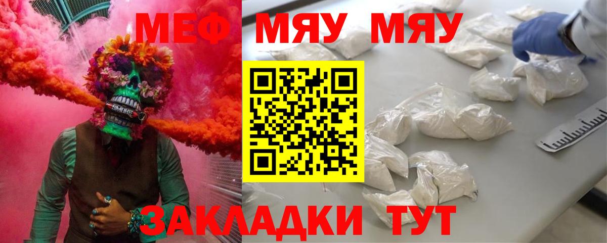 Меф кристаллы Лангепас