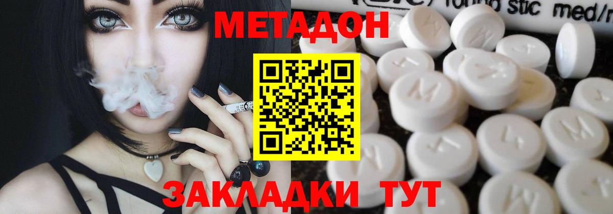 kraken рабочий сайт  МЕТАДОН белоснежный  Лангепас  Вход с VPN  Метадон methadone 