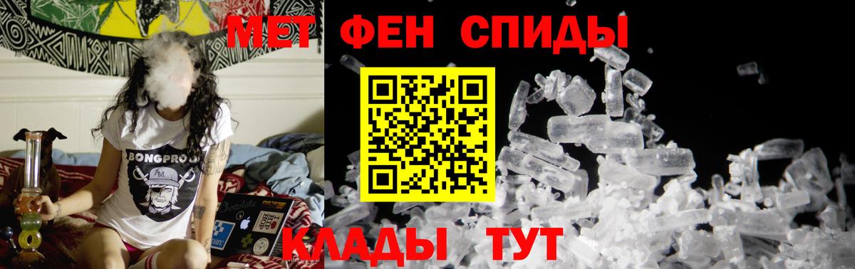 Лангепас  Первитин Methamphetamine  Вход с VPN  Первитин  Первитин Methamphetamine 
