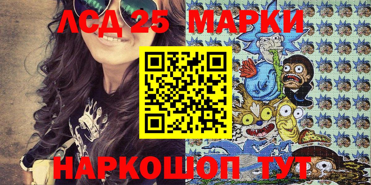 Марки NBOMe 1,5мг Лангепас