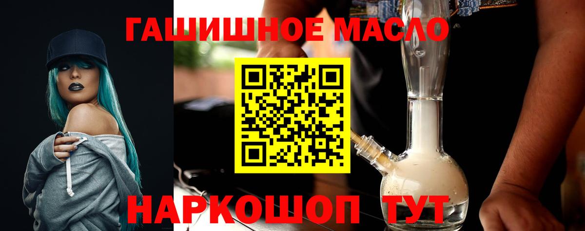 ТГК THC oil Лангепас